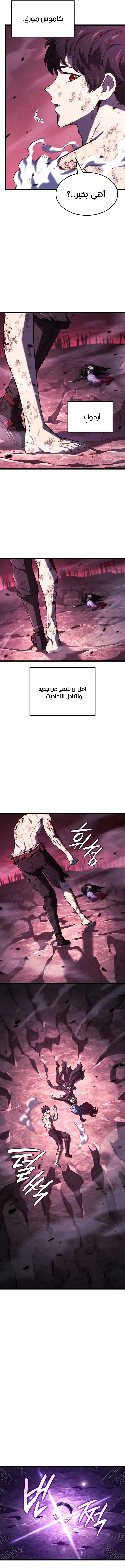 Read Revenge of the Iron-Blooded Sword Hound AR Manga Online