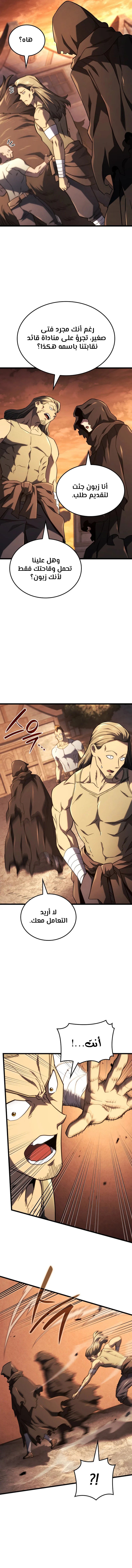 Read Revenge of the Iron-Blooded Sword Hound AR Manga Online