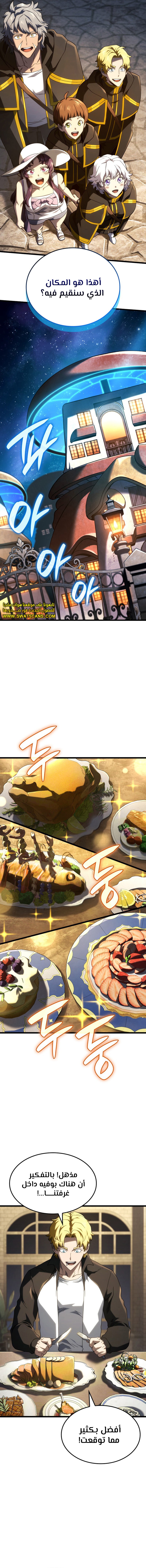 Read Revenge of the Iron-Blooded Sword Hound AR Manga Online