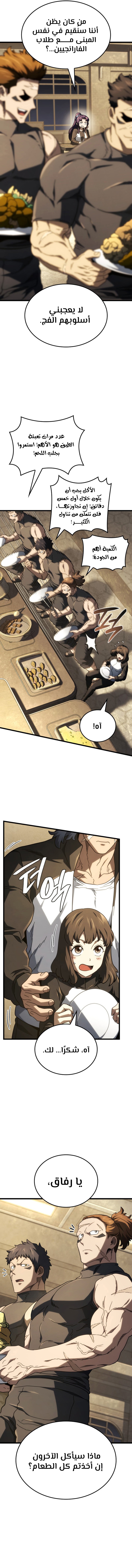 Read Revenge of the Iron-Blooded Sword Hound AR Manga Online