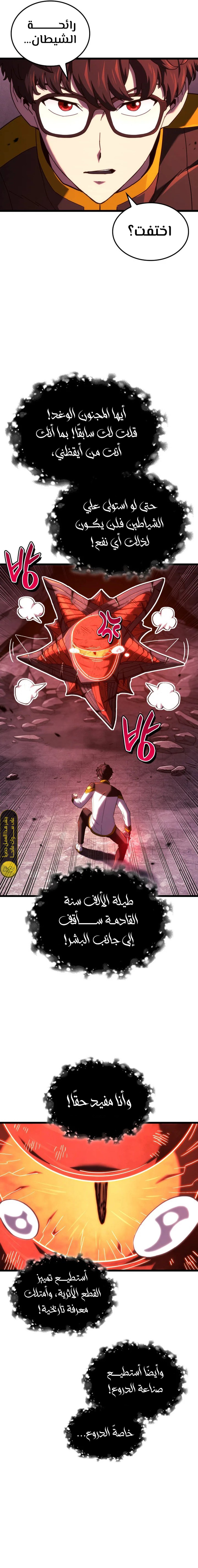 Read Revenge of the Iron-Blooded Sword Hound AR Manga Online