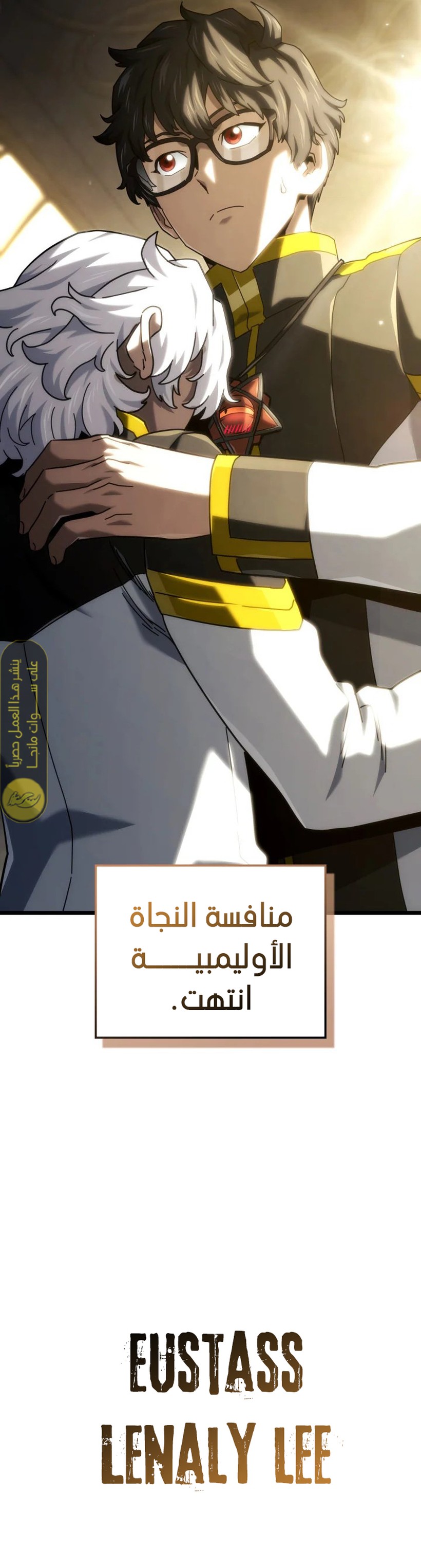 Read Revenge of the Iron-Blooded Sword Hound AR Manga Online