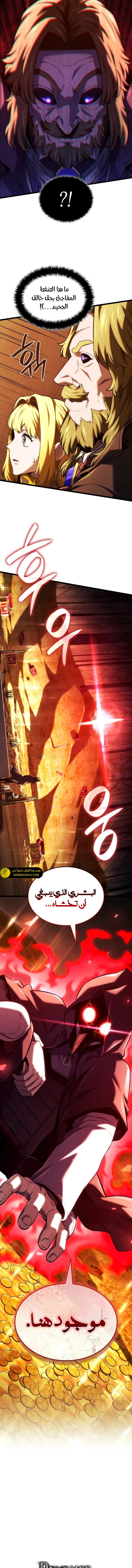 Read Revenge of the Iron-Blooded Sword Hound AR Manga Online