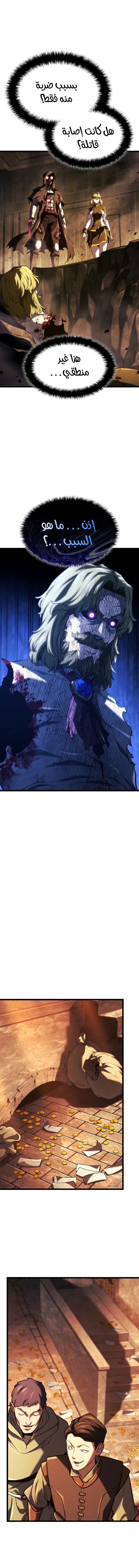 Read Revenge of the Iron-Blooded Sword Hound AR Manga Online