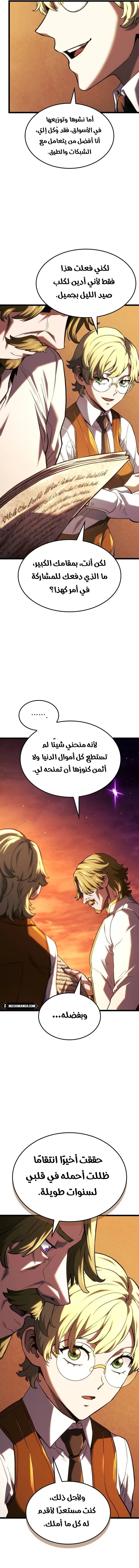 Read Revenge of the Iron-Blooded Sword Hound AR Manga Online