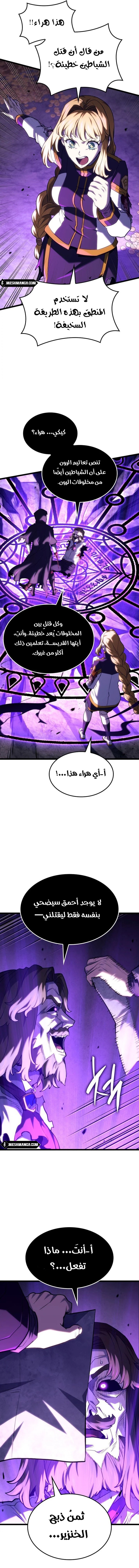 Read Revenge of the Iron-Blooded Sword Hound AR Manga Online