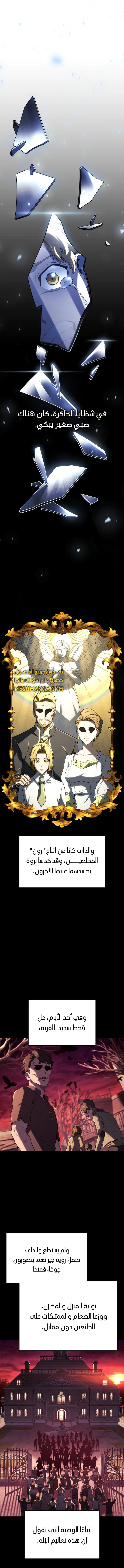 Read Revenge of the Iron-Blooded Sword Hound AR Manga Online