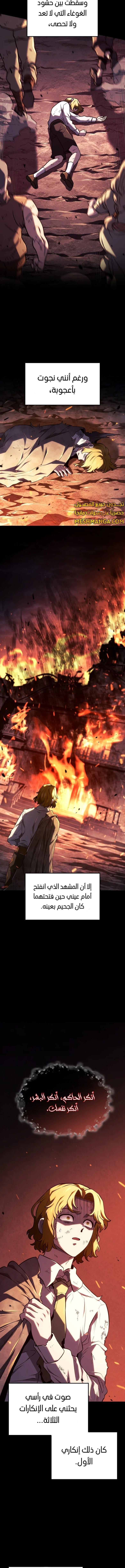 Read Revenge of the Iron-Blooded Sword Hound AR Manga Online