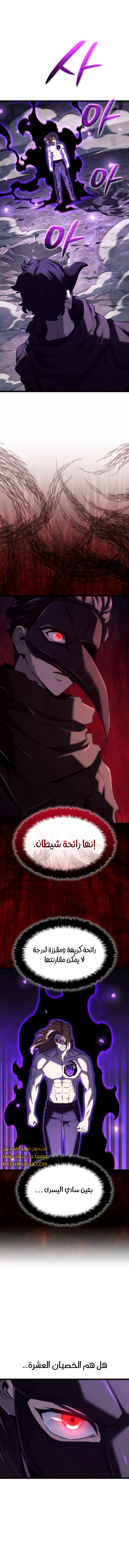 Read Revenge of the Iron-Blooded Sword Hound AR Manga Online