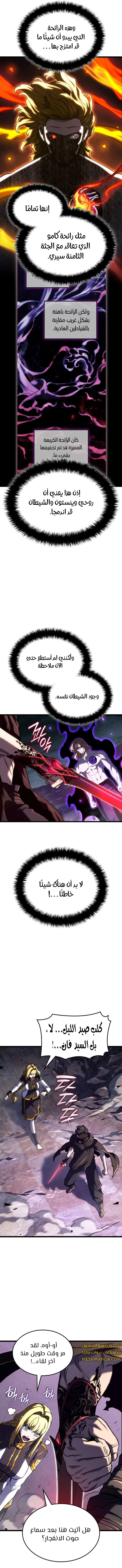 Read Revenge of the Iron-Blooded Sword Hound AR Manga Online