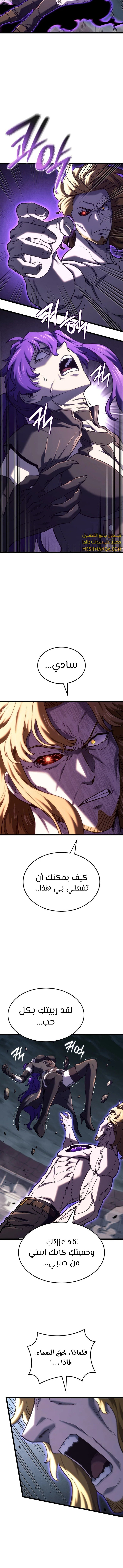 Read Revenge of the Iron-Blooded Sword Hound AR Manga Online