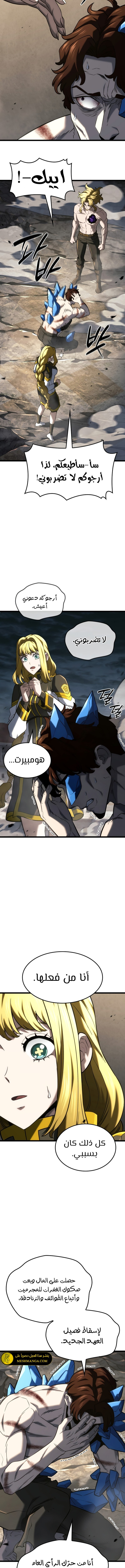 Read Revenge of the Iron-Blooded Sword Hound AR Manga Online