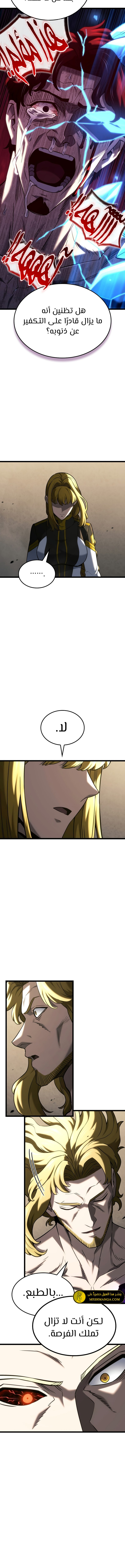 Read Revenge of the Iron-Blooded Sword Hound AR Manga Online