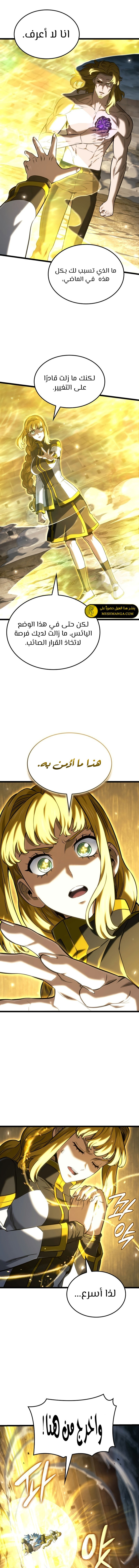 Read Revenge of the Iron-Blooded Sword Hound AR Manga Online