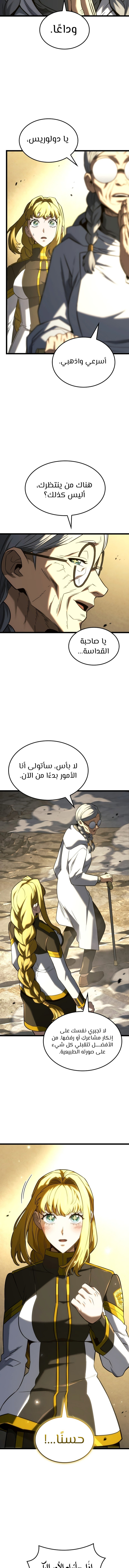 Read Revenge of the Iron-Blooded Sword Hound AR Manga Online
