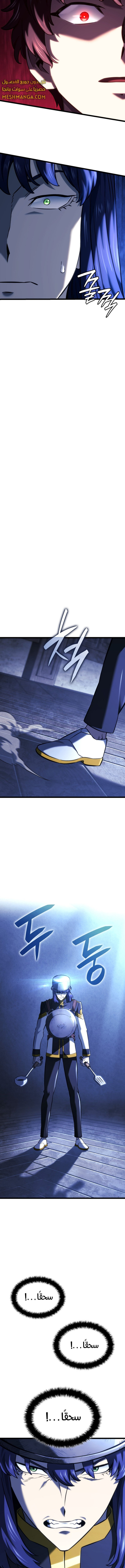 Read Revenge of the Iron-Blooded Sword Hound AR Manga Online