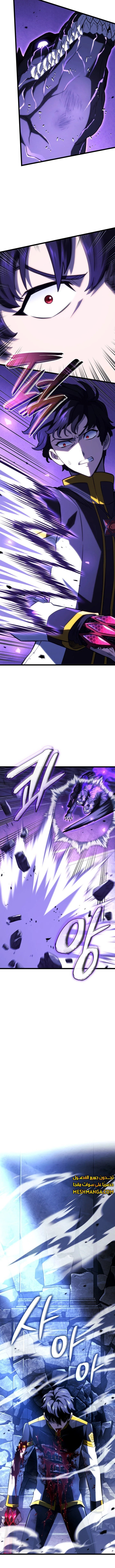 Read Revenge of the Iron-Blooded Sword Hound AR Manga Online