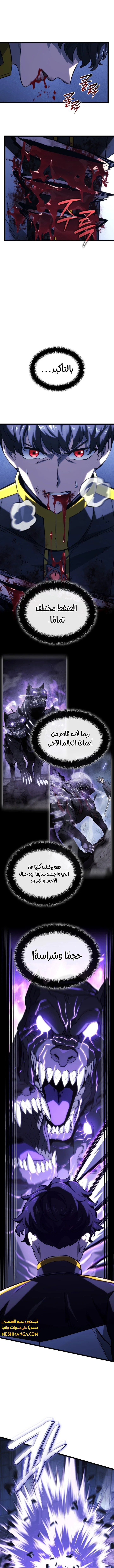 Read Revenge of the Iron-Blooded Sword Hound AR Manga Online