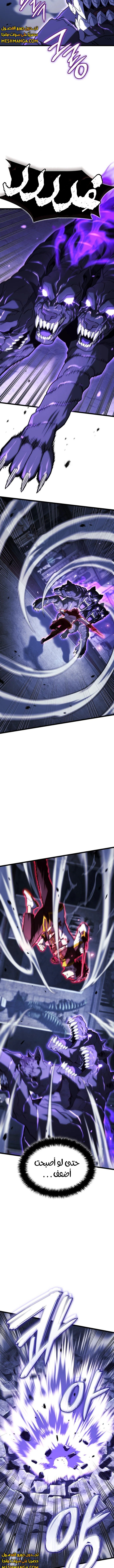 Read Revenge of the Iron-Blooded Sword Hound AR Manga Online