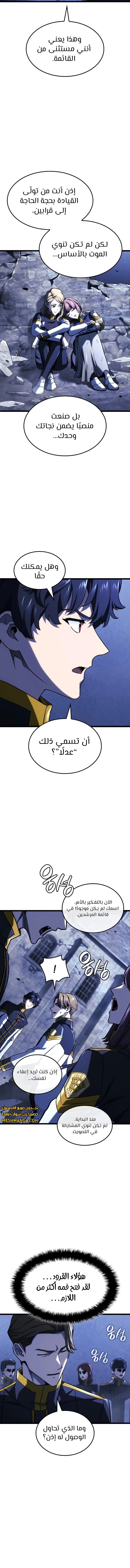 Read Revenge of the Iron-Blooded Sword Hound AR Manga Online