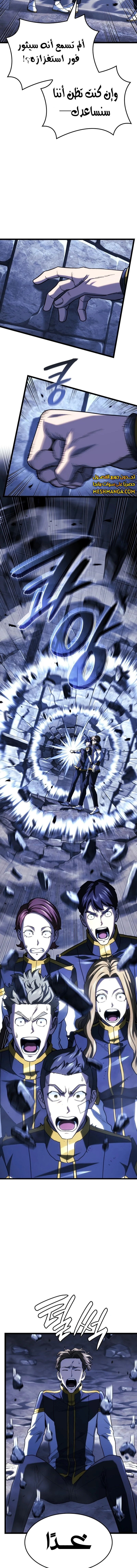 Read Revenge of the Iron-Blooded Sword Hound AR Manga Online