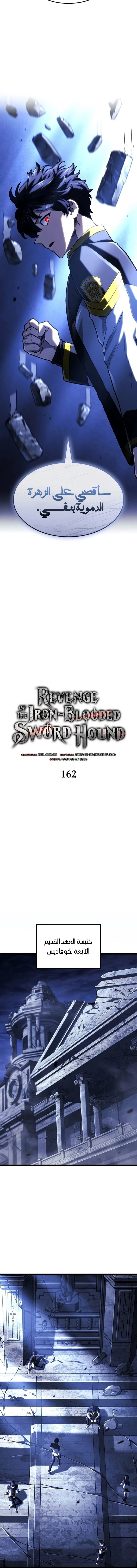 Read Revenge of the Iron-Blooded Sword Hound AR Manga Online