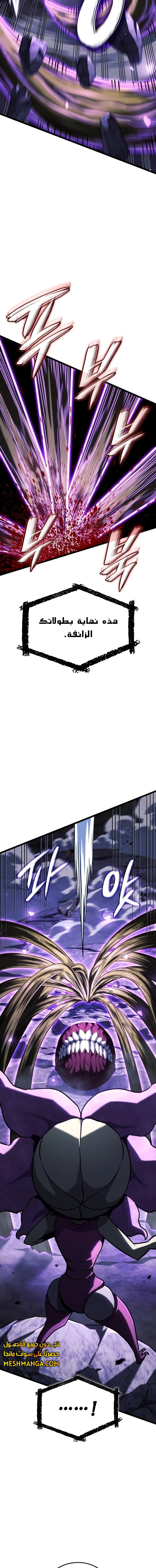 Read Revenge of the Iron-Blooded Sword Hound AR Manga Online