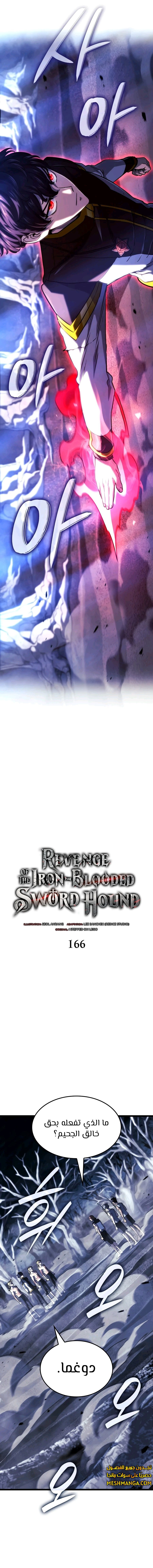 Read Revenge of the Iron-Blooded Sword Hound AR Manga Online