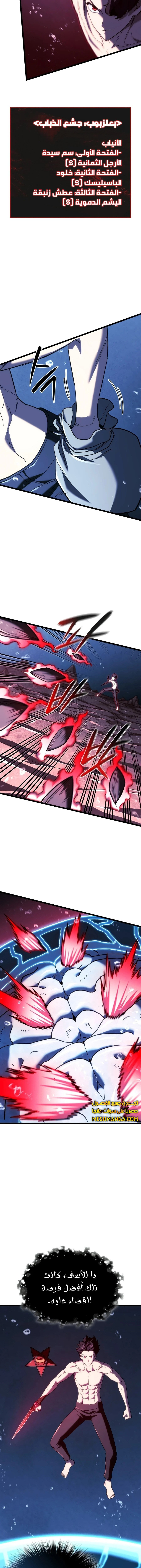 Read Revenge of the Iron-Blooded Sword Hound AR Manga Online