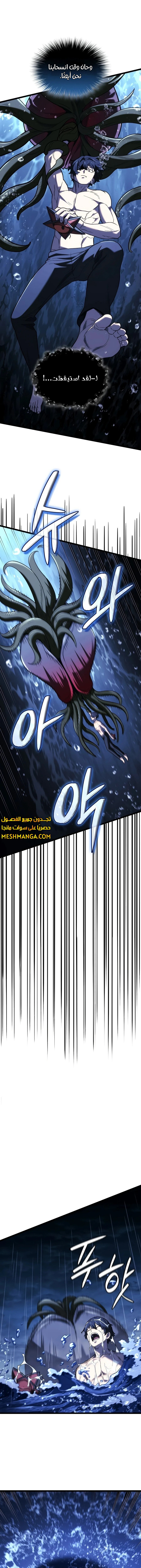 Read Revenge of the Iron-Blooded Sword Hound AR Manga Online