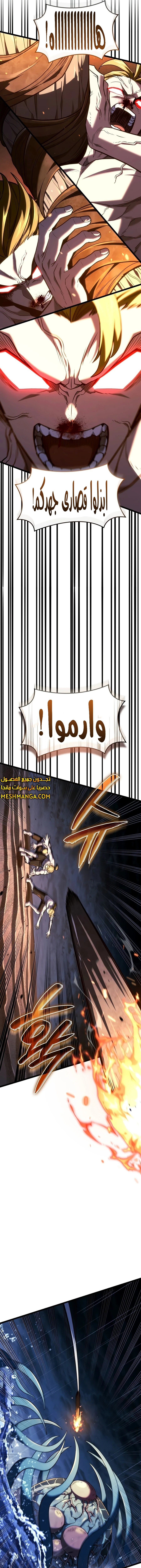 Read Revenge of the Iron-Blooded Sword Hound AR Manga Online