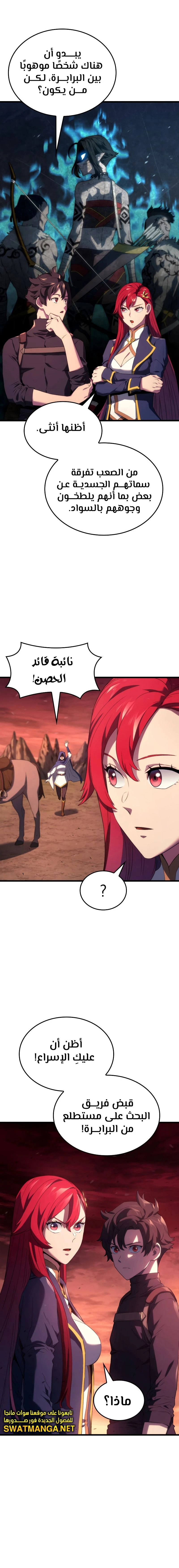 Read Revenge of the Iron-Blooded Sword Hound AR Manga Online