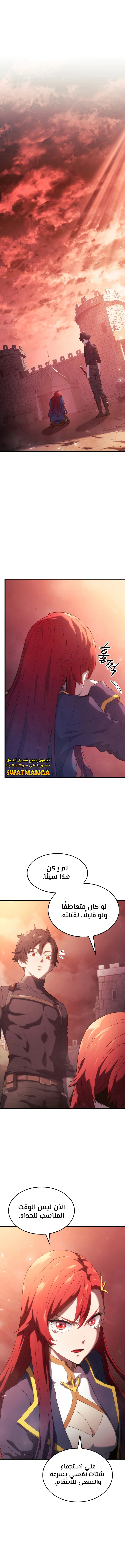 Read Revenge of the Iron-Blooded Sword Hound AR Manga Online
