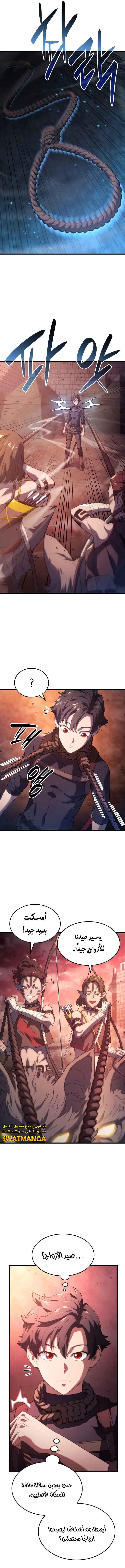 Read Revenge of the Iron-Blooded Sword Hound AR Manga Online