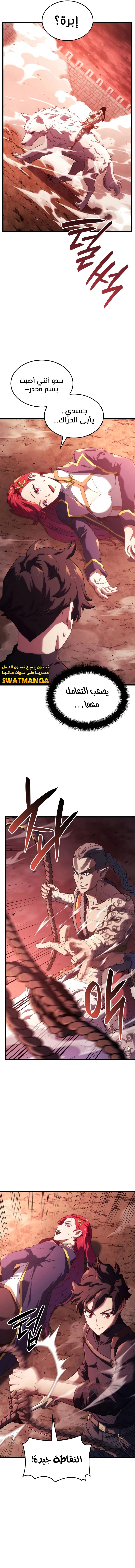 Read Revenge of the Iron-Blooded Sword Hound AR Manga Online