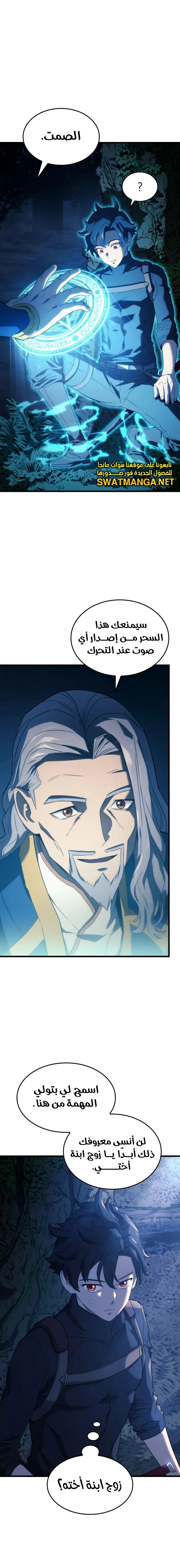 Read Revenge of the Iron-Blooded Sword Hound AR Manga Online