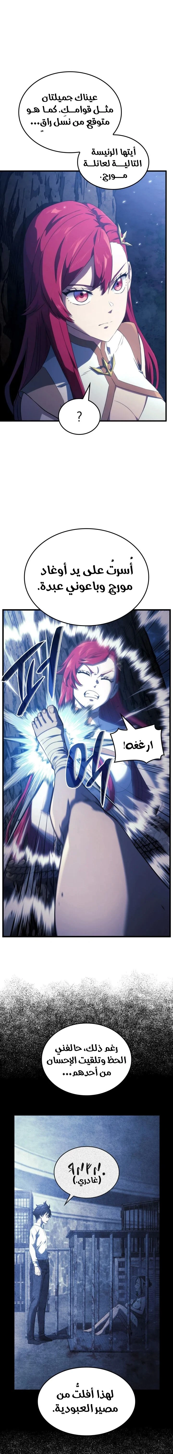 Read Revenge of the Iron-Blooded Sword Hound AR Manga Online