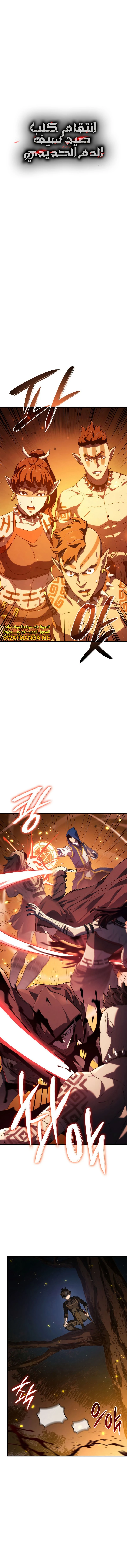 Read Revenge of the Iron-Blooded Sword Hound AR Manga Online