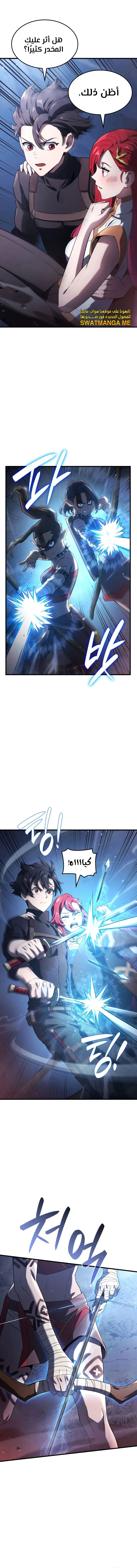 Read Revenge of the Iron-Blooded Sword Hound AR Manga Online