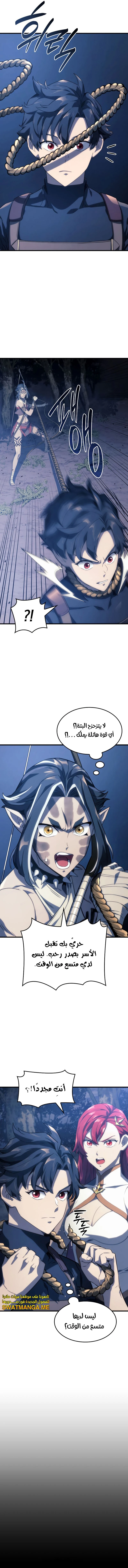 Read Revenge of the Iron-Blooded Sword Hound AR Manga Online