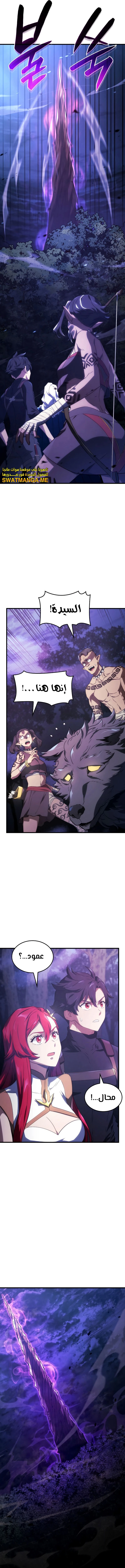 Read Revenge of the Iron-Blooded Sword Hound AR Manga Online