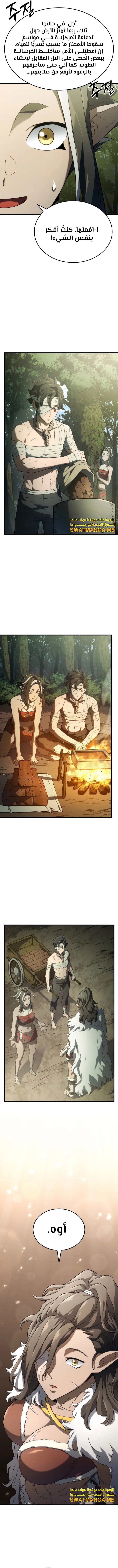 Read Revenge of the Iron-Blooded Sword Hound AR Manga Online
