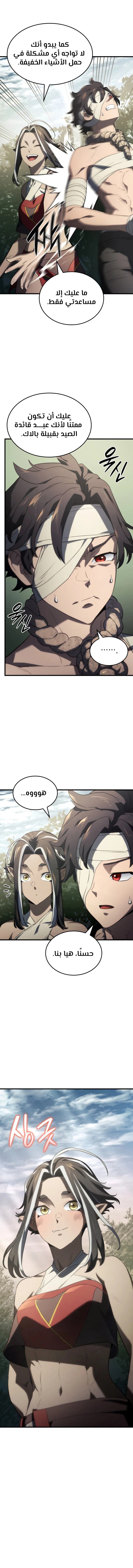 Read Revenge of the Iron-Blooded Sword Hound AR Manga Online