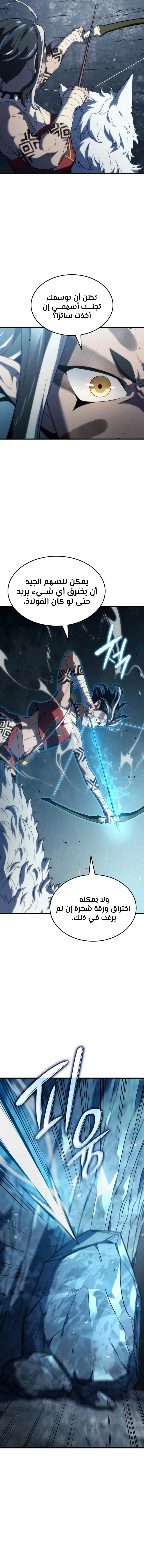 Read Revenge of the Iron-Blooded Sword Hound AR Manga Online