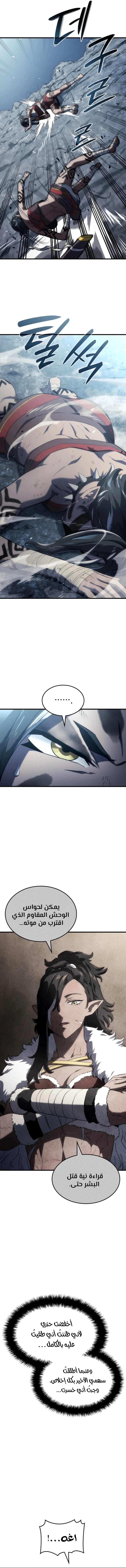Read Revenge of the Iron-Blooded Sword Hound AR Manga Online