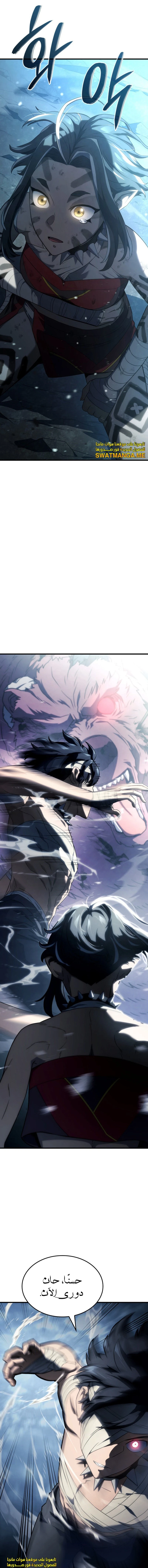 Read Revenge of the Iron-Blooded Sword Hound AR Manga Online