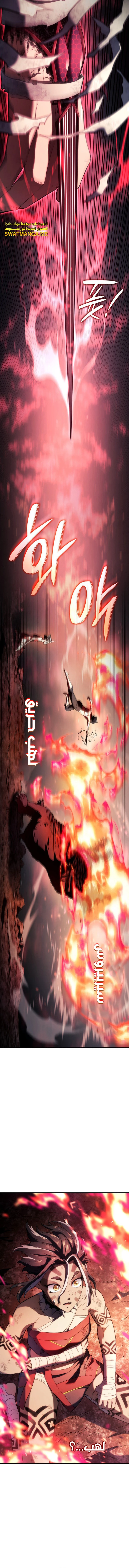 Read Revenge of the Iron-Blooded Sword Hound AR Manga Online