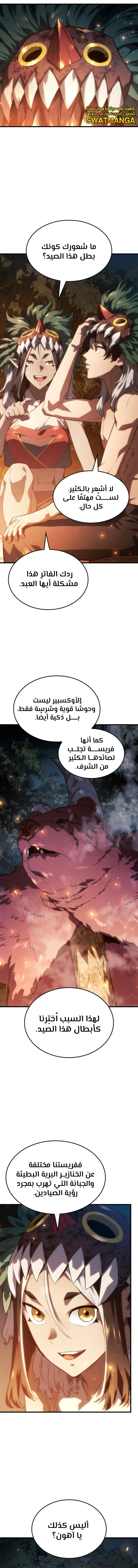 Read Revenge of the Iron-Blooded Sword Hound AR Manga Online