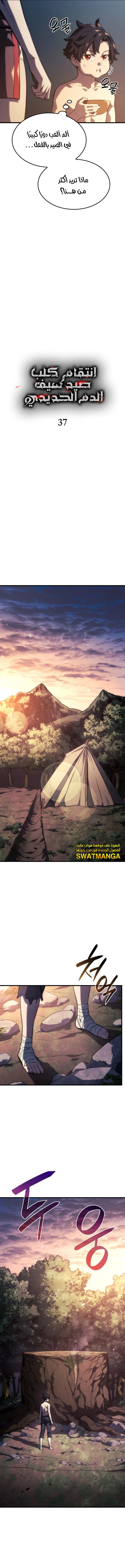 Read Revenge of the Iron-Blooded Sword Hound AR Manga Online