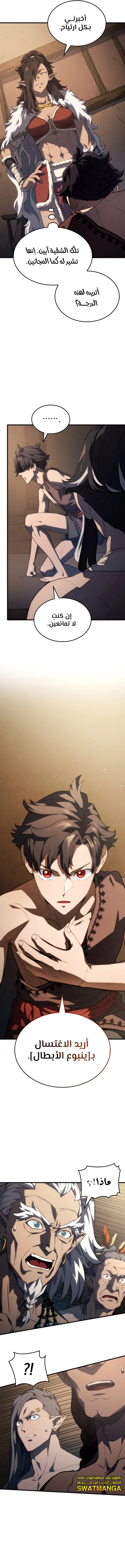 Read Revenge of the Iron-Blooded Sword Hound AR Manga Online